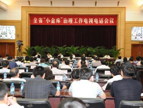 2010年全省“小金库”治理工作取得突出成效